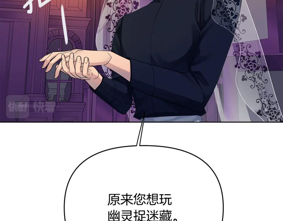 《King's Maker》第3话 结婚计划 第64页