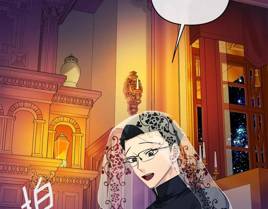 《King's Maker》第3话 结婚计划 第63页