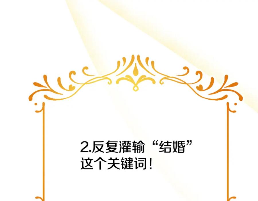 《King's Maker》第3话 结婚计划 第42页