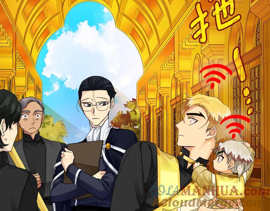 《King's Maker》第3话 结婚计划 第25页