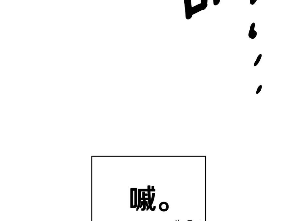 《King's Maker》第3话 结婚计划 第67页
