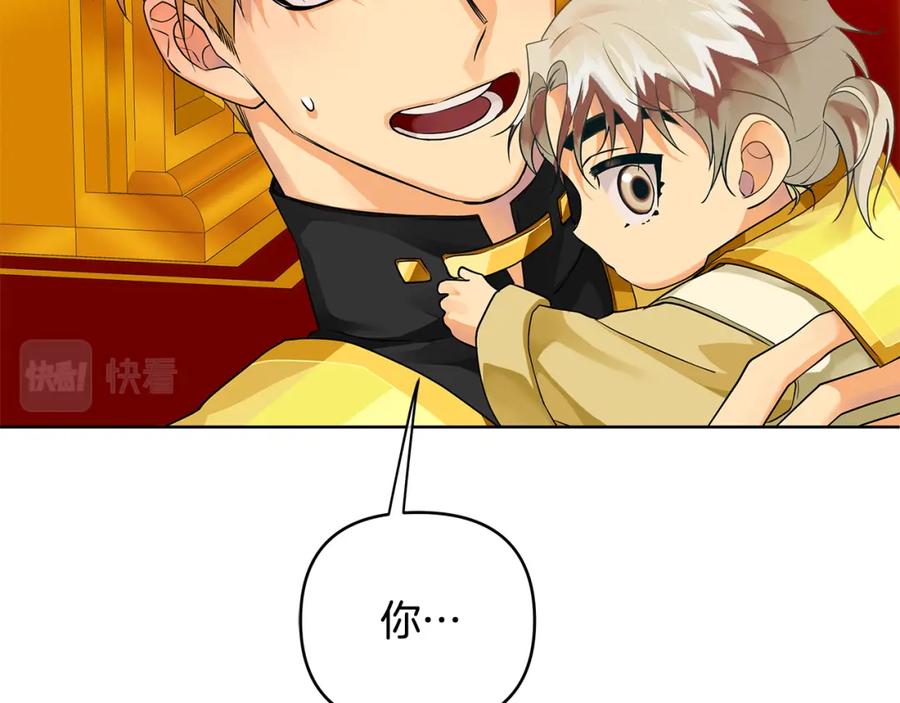 《King's Maker》第3话 结婚计划 第28页