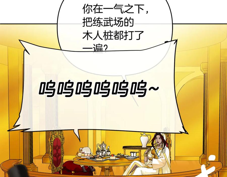 《King's Maker》第3话 结婚计划 第95页