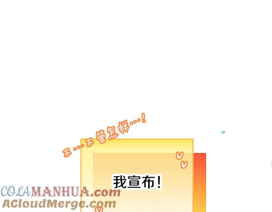 《King's Maker》第3话 结婚计划 第5页