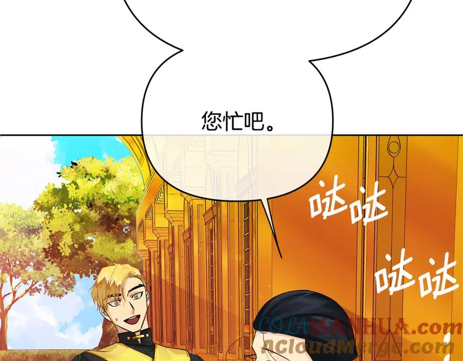 《King's Maker》第3话 结婚计划 第37页