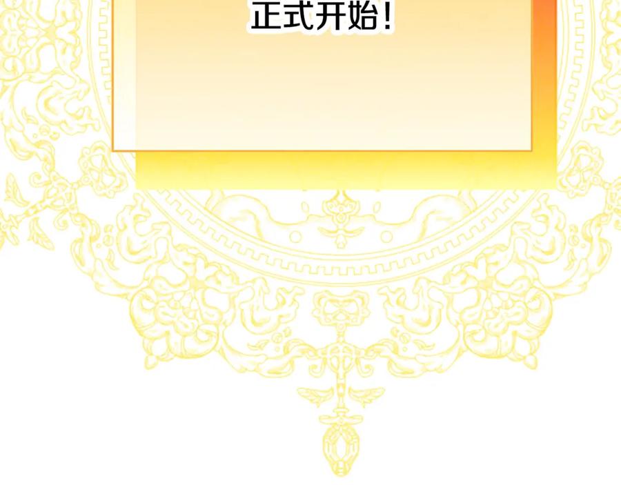 《King's Maker》第3话 结婚计划 第11页