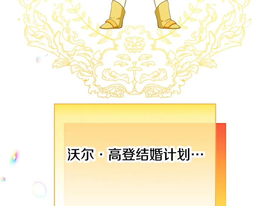 《King's Maker》第3话 结婚计划 第8页
