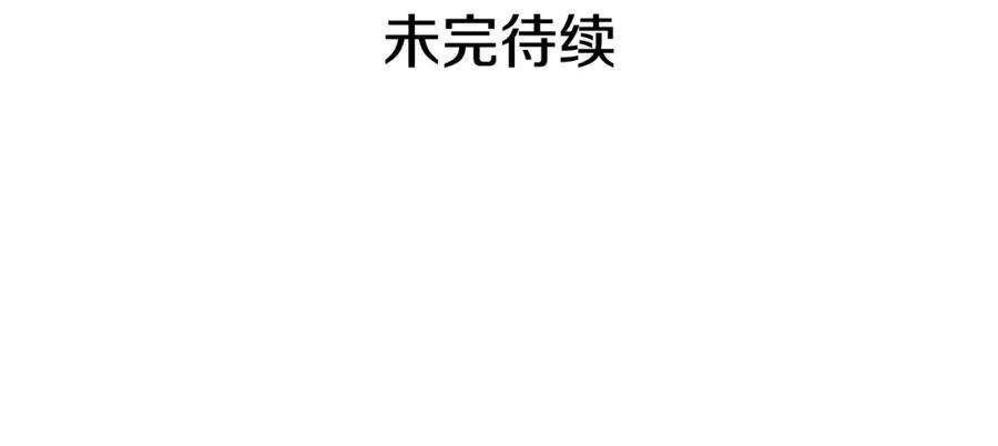 《King's Maker》第3话 结婚计划 第126页