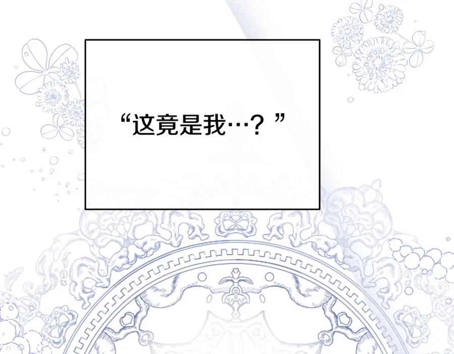 《King's Maker》第3话 结婚计划 第55页