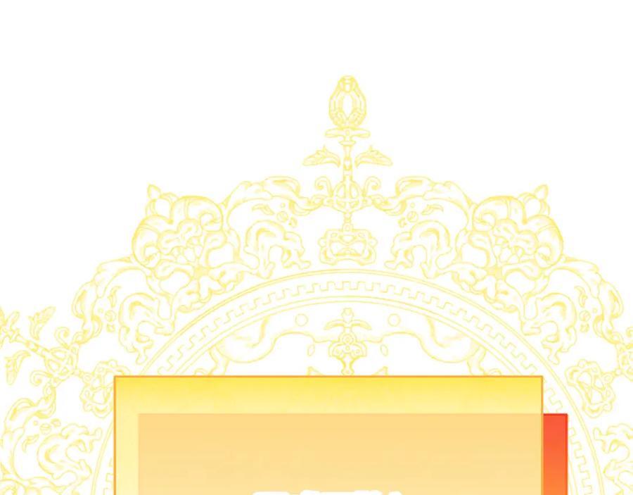 《King's Maker》第3话 结婚计划 第10页