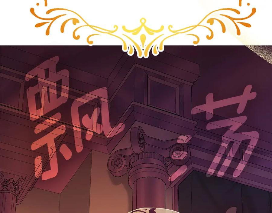 《King's Maker》第3话 结婚计划 第43页
