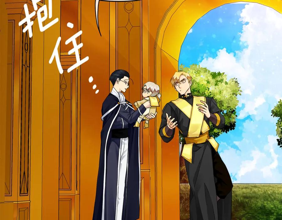 《King's Maker》第3话 结婚计划 第35页