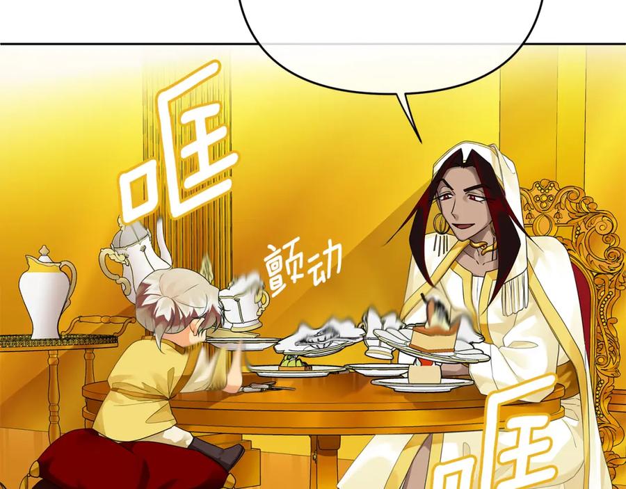 《King's Maker》第3话 结婚计划 第104页