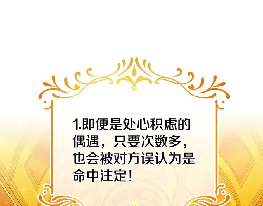 《King's Maker》第3话 结婚计划 第14页