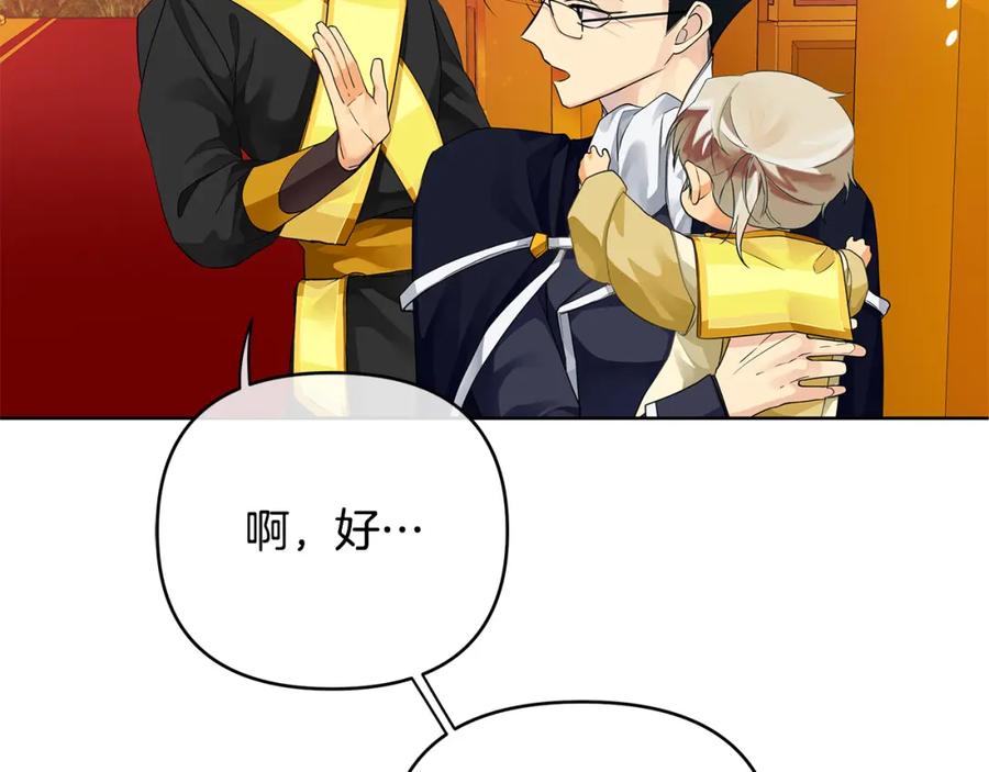 《King's Maker》第3话 结婚计划 第38页