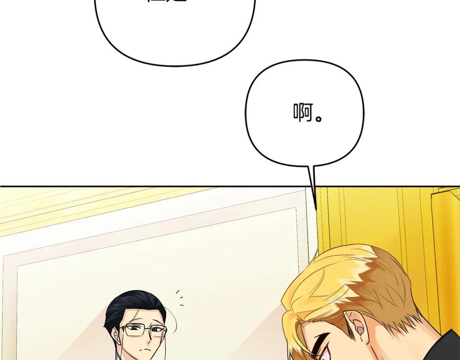 《King's Maker》第3话 结婚计划 第132页