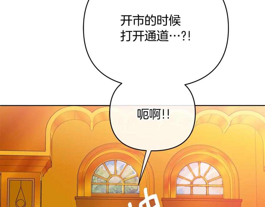 《King's Maker》第3话 结婚计划 第20页