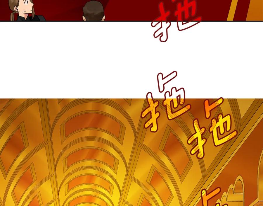 《King's Maker》第3话 结婚计划 第24页