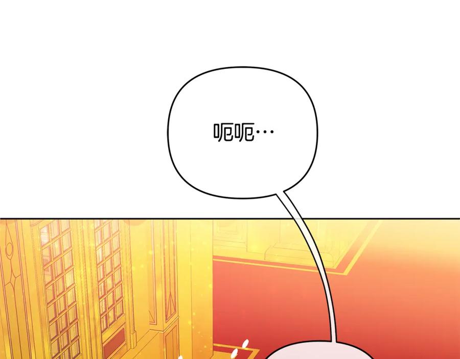 《King's Maker》第3话 结婚计划 第22页