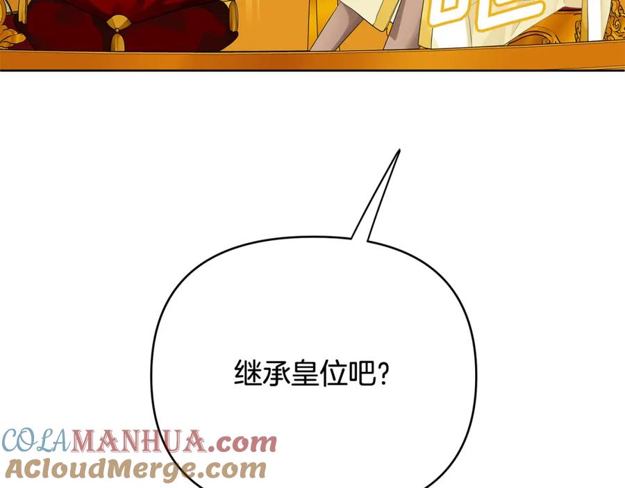 《King's Maker》第3话 结婚计划 第105页