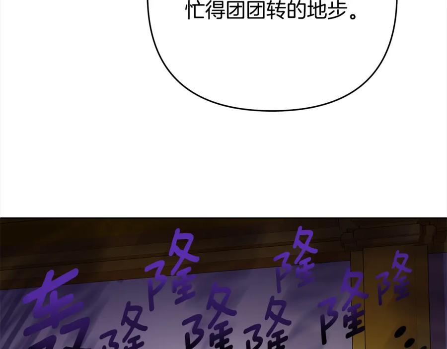 《King's Maker》第4话 人手短缺 第40页