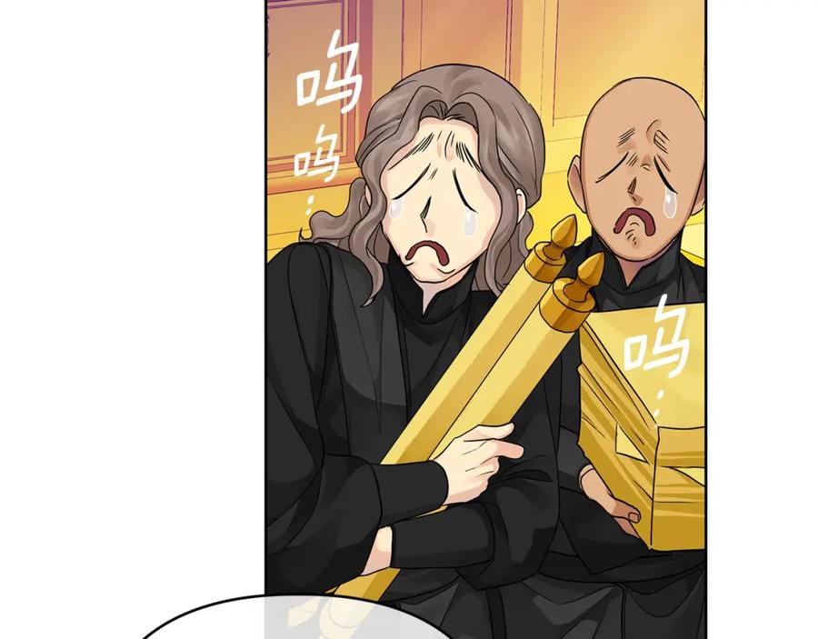 《King's Maker》第4话 人手短缺 第88页