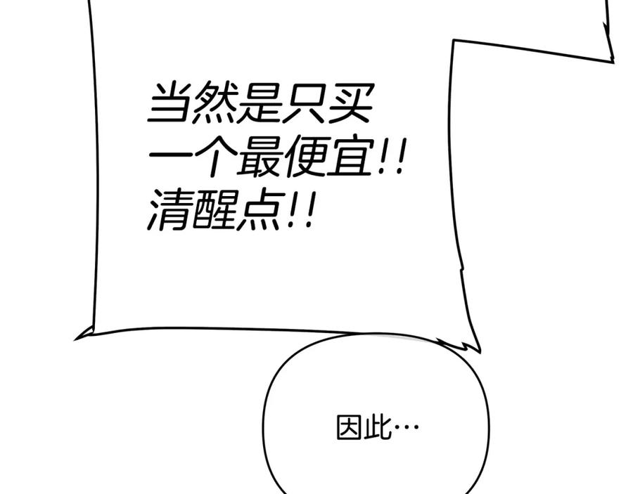 《King's Maker》第4话 人手短缺 第14页