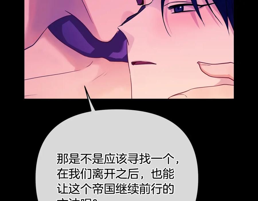 《King's Maker》第4话 人手短缺 第147页