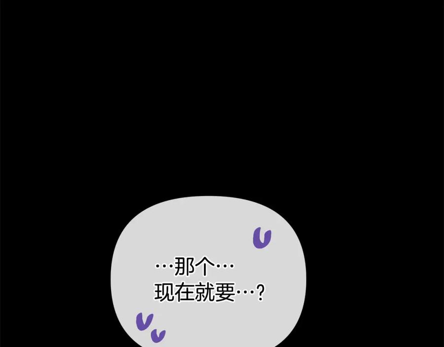 《King's Maker》第4话 人手短缺 第178页