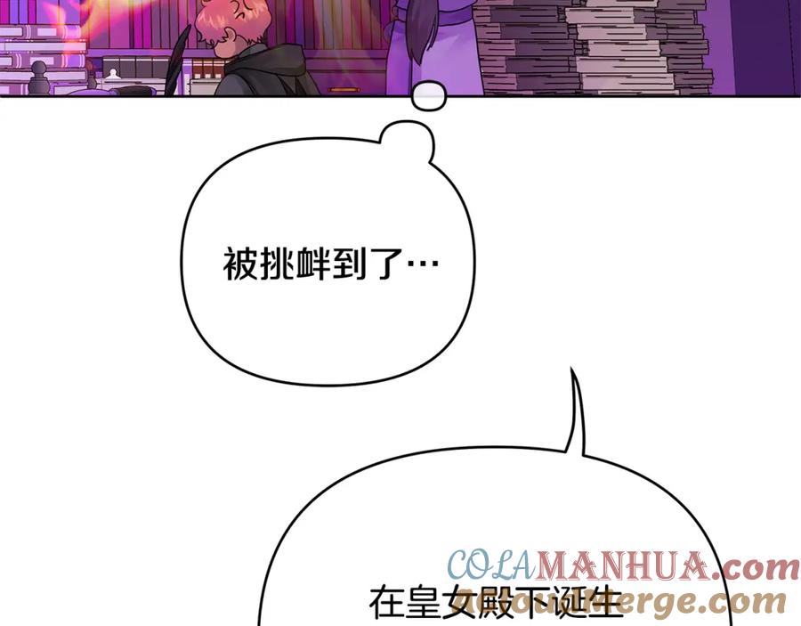 《King's Maker》第4话 人手短缺 第133页