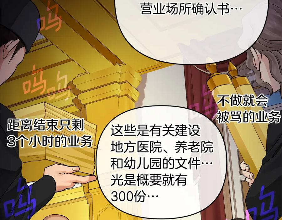 《King's Maker》第4话 人手短缺 第43页