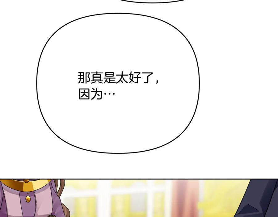 《King's Maker》第4话 人手短缺 第35页