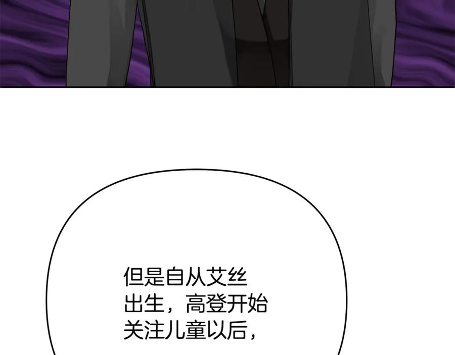 《King's Maker》第4话 人手短缺 第24页