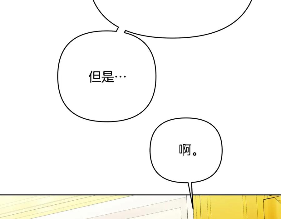 《King's Maker》第4话 人手短缺 第59页