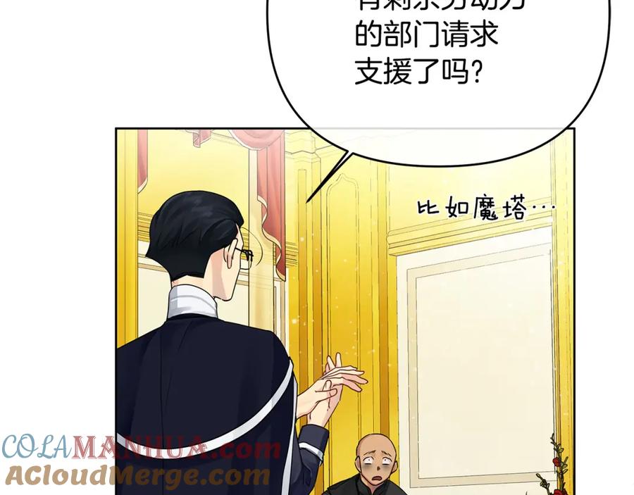 《King's Maker》第4话 人手短缺 第57页