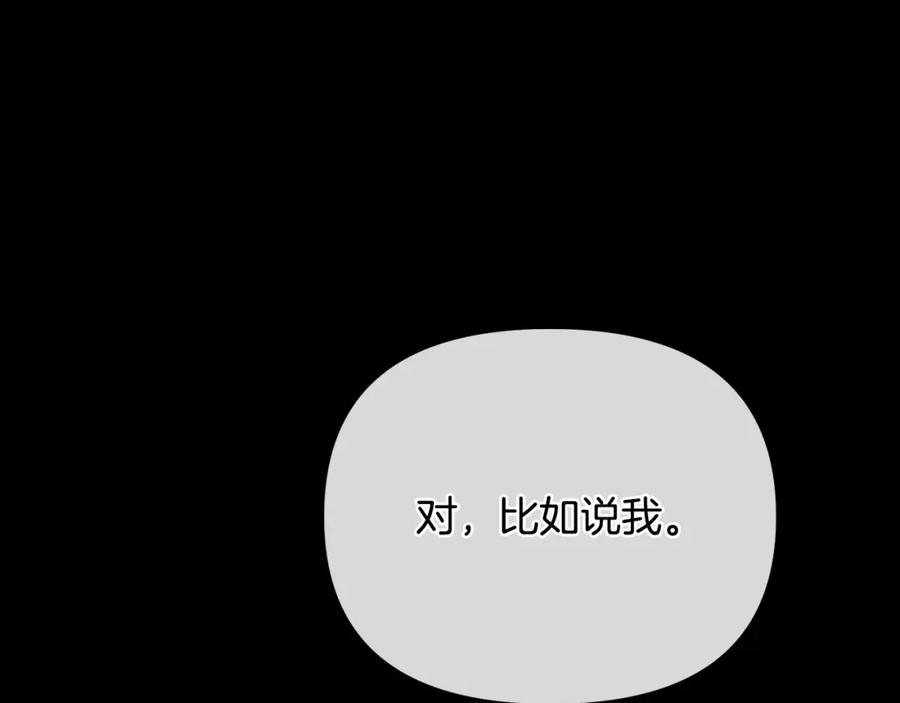 《King's Maker》第4话 人手短缺 第138页