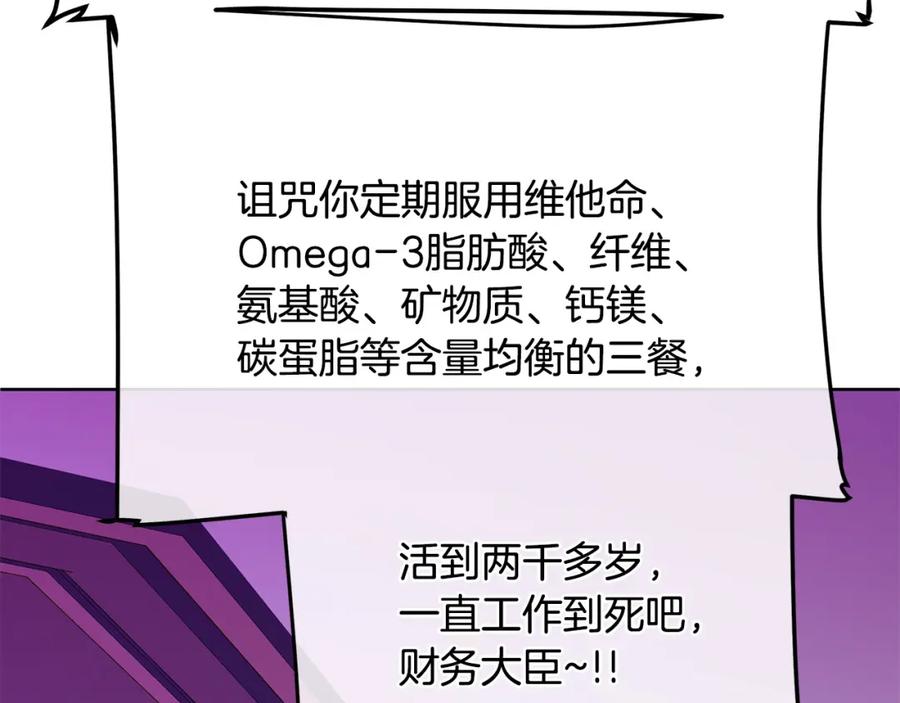 《King's Maker》第4话 人手短缺 第131页