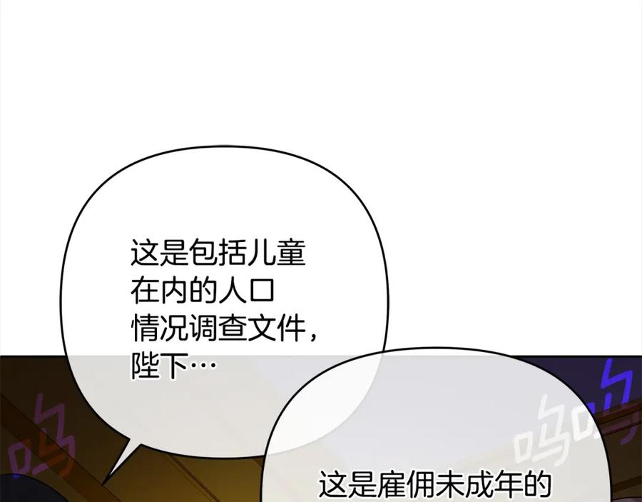 《King's Maker》第4话 人手短缺 第42页