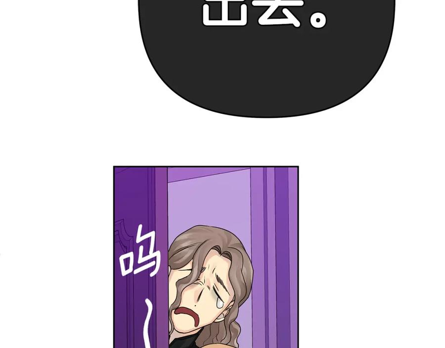 《King's Maker》第4话 人手短缺 第71页