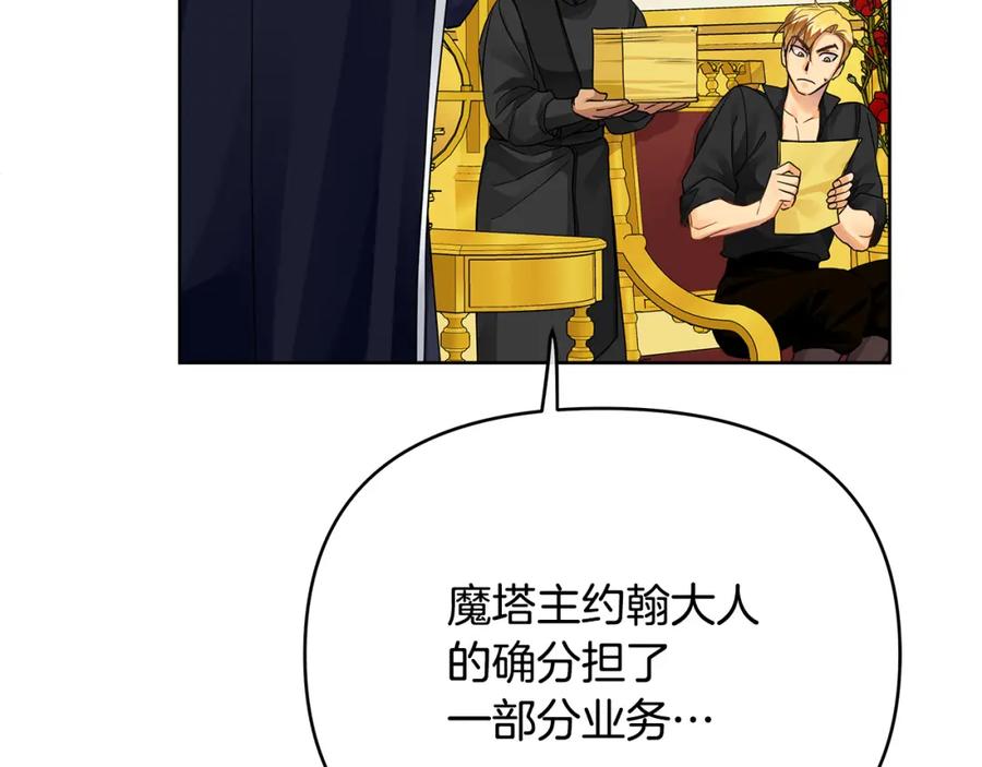《King's Maker》第4话 人手短缺 第58页