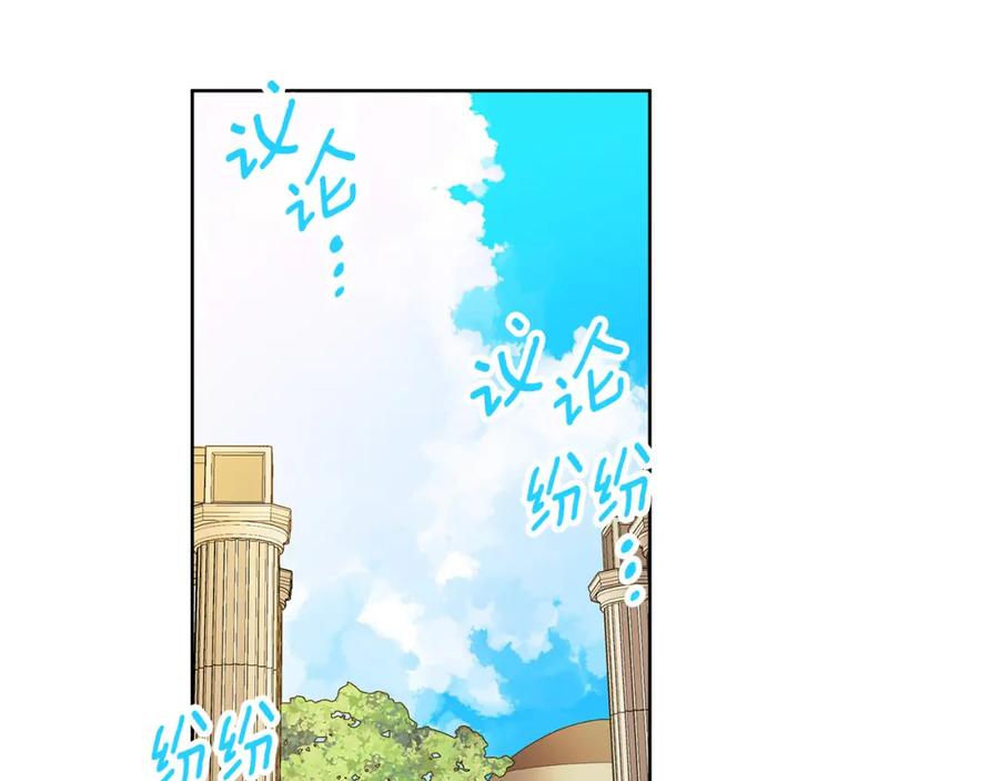 《King's Maker》第4话 人手短缺 第2页
