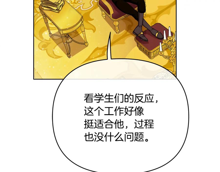 《King's Maker》第4话 人手短缺 第34页