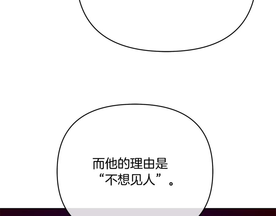 《King's Maker》第4话 人手短缺 第22页