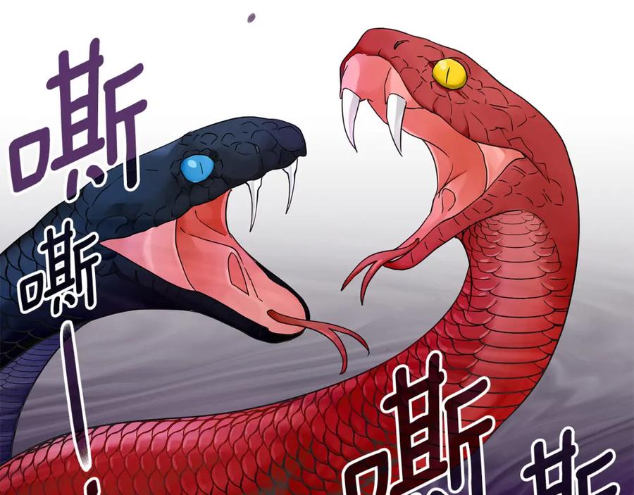 《King's Maker》第4话 人手短缺 第106页
