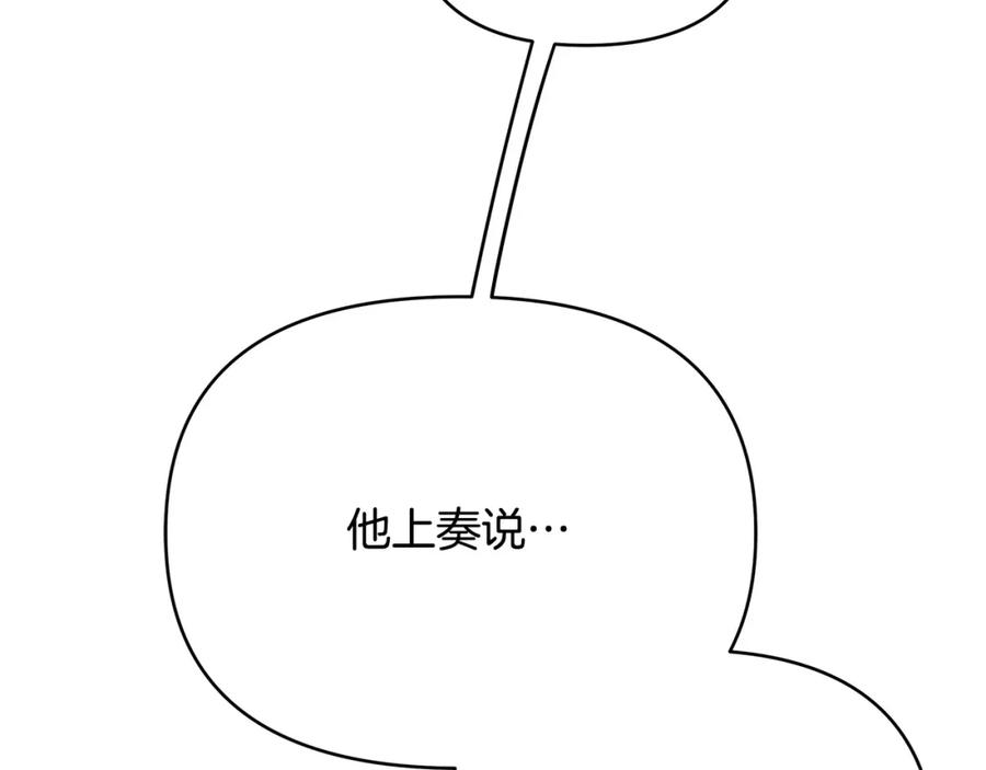 《King's Maker》第4话 人手短缺 第15页