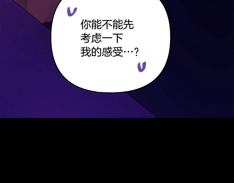 《King's Maker》第4话 人手短缺 第188页