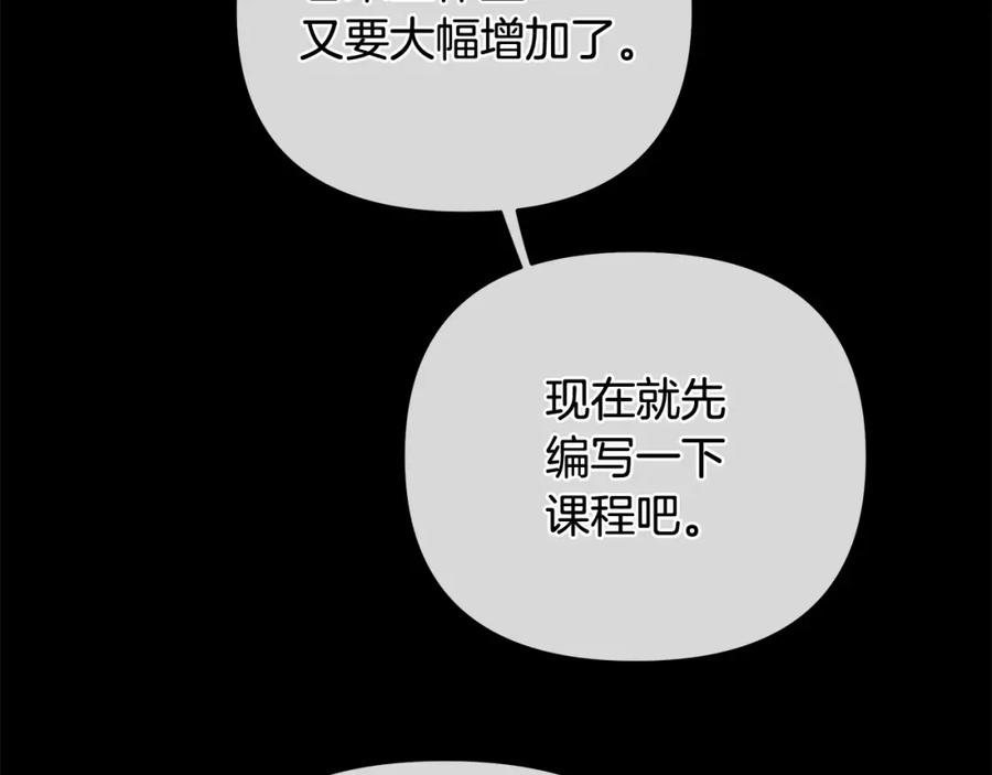 《King's Maker》第4话 人手短缺 第180页