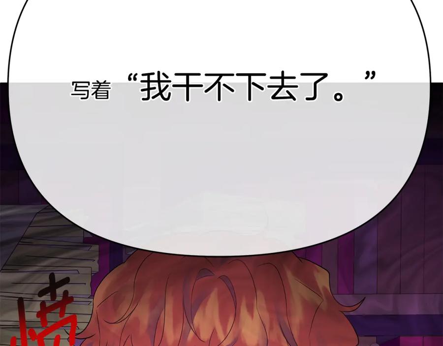 《King's Maker》第4话 人手短缺 第64页
