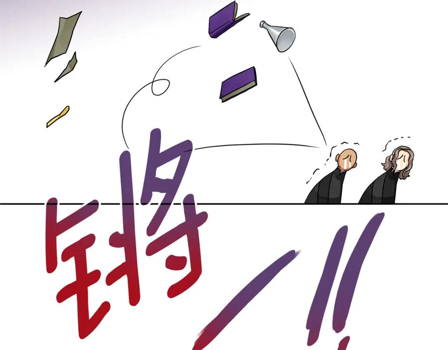 《King's Maker》第4话 人手短缺 第83页