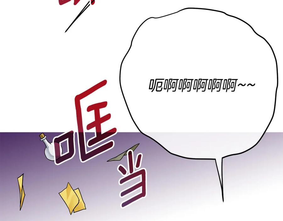 《King's Maker》第4话 人手短缺 第82页